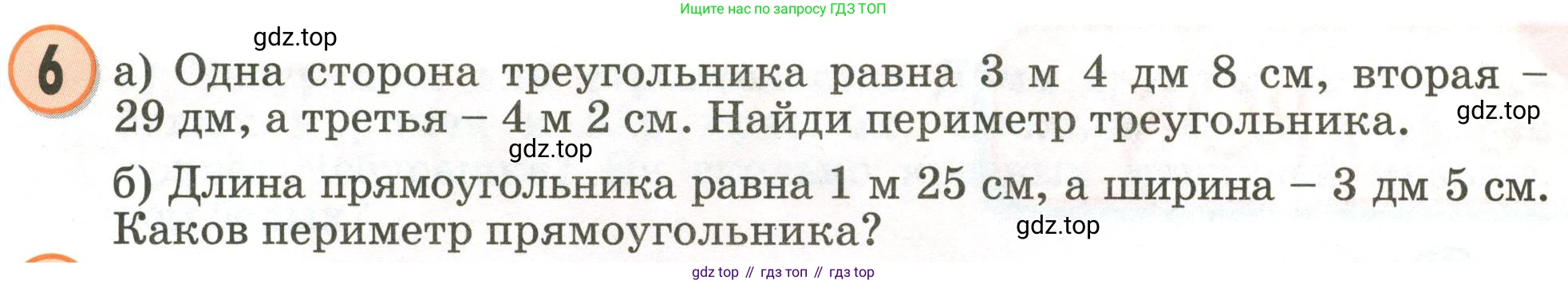 Математика, 2 класс учебное пособие - тетрадь, автор: Петерсон Людмила Георгиевна, издательство Просвещение, Москва, 2023, голубого цвета, Часть 1, страница 59, номер 6, Условие 2020-2022