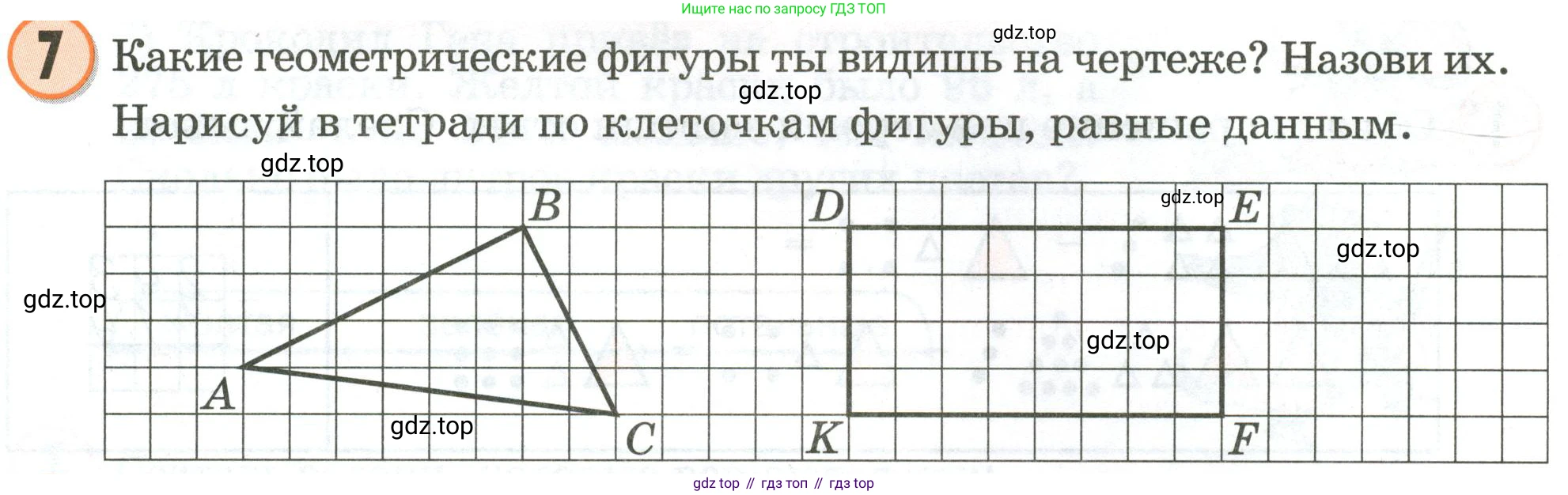 Математика, 2 класс учебное пособие - тетрадь, автор: Петерсон Людмила Георгиевна, издательство Просвещение, Москва, 2023, голубого цвета, Часть 1, страница 59, номер 7, Условие 2020-2022