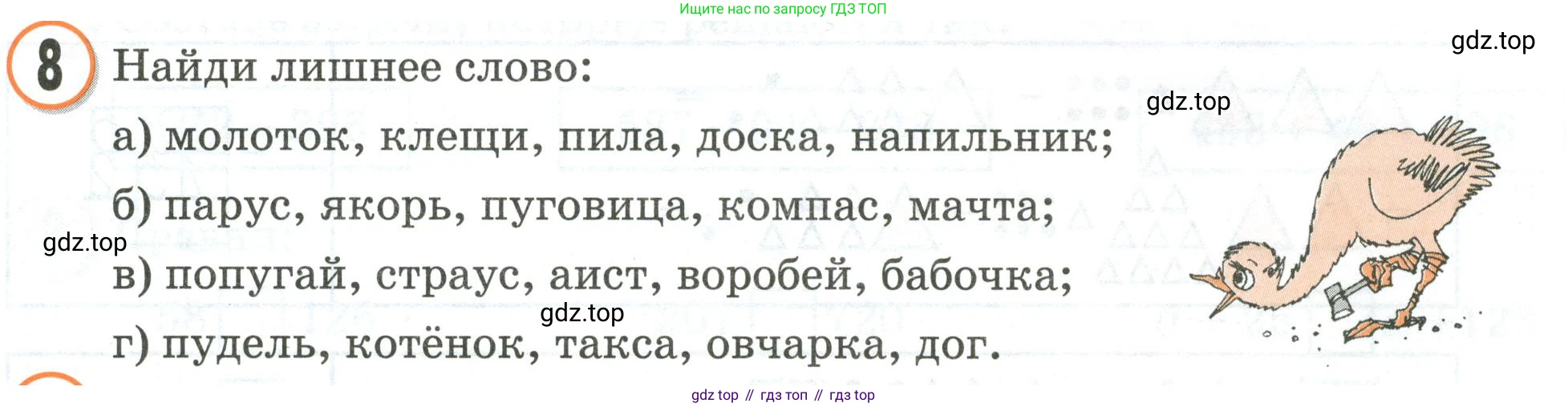 Математика, 2 класс учебное пособие - тетрадь, автор: Петерсон Людмила Георгиевна, издательство Просвещение, Москва, 2023, голубого цвета, Часть 1, страница 59, номер 8, Условие 2020-2022