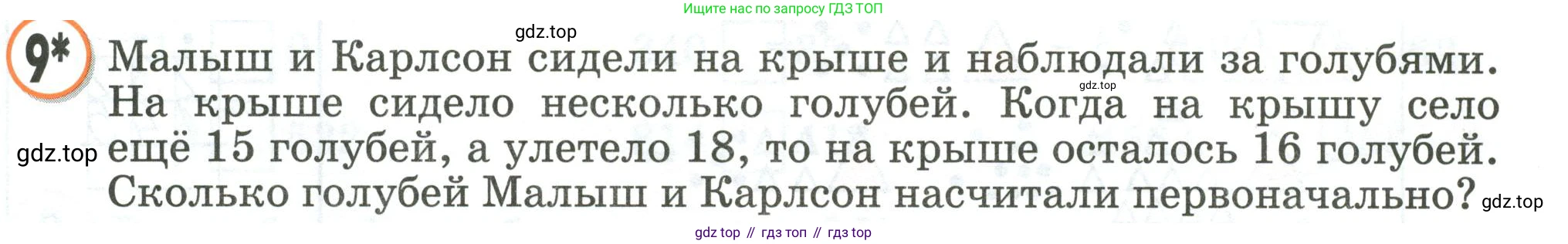 Математика, 2 класс учебное пособие - тетрадь, автор: Петерсон Людмила Георгиевна, издательство Просвещение, Москва, 2023, голубого цвета, Часть 1, страница 59, номер 9, Условие 2020-2022