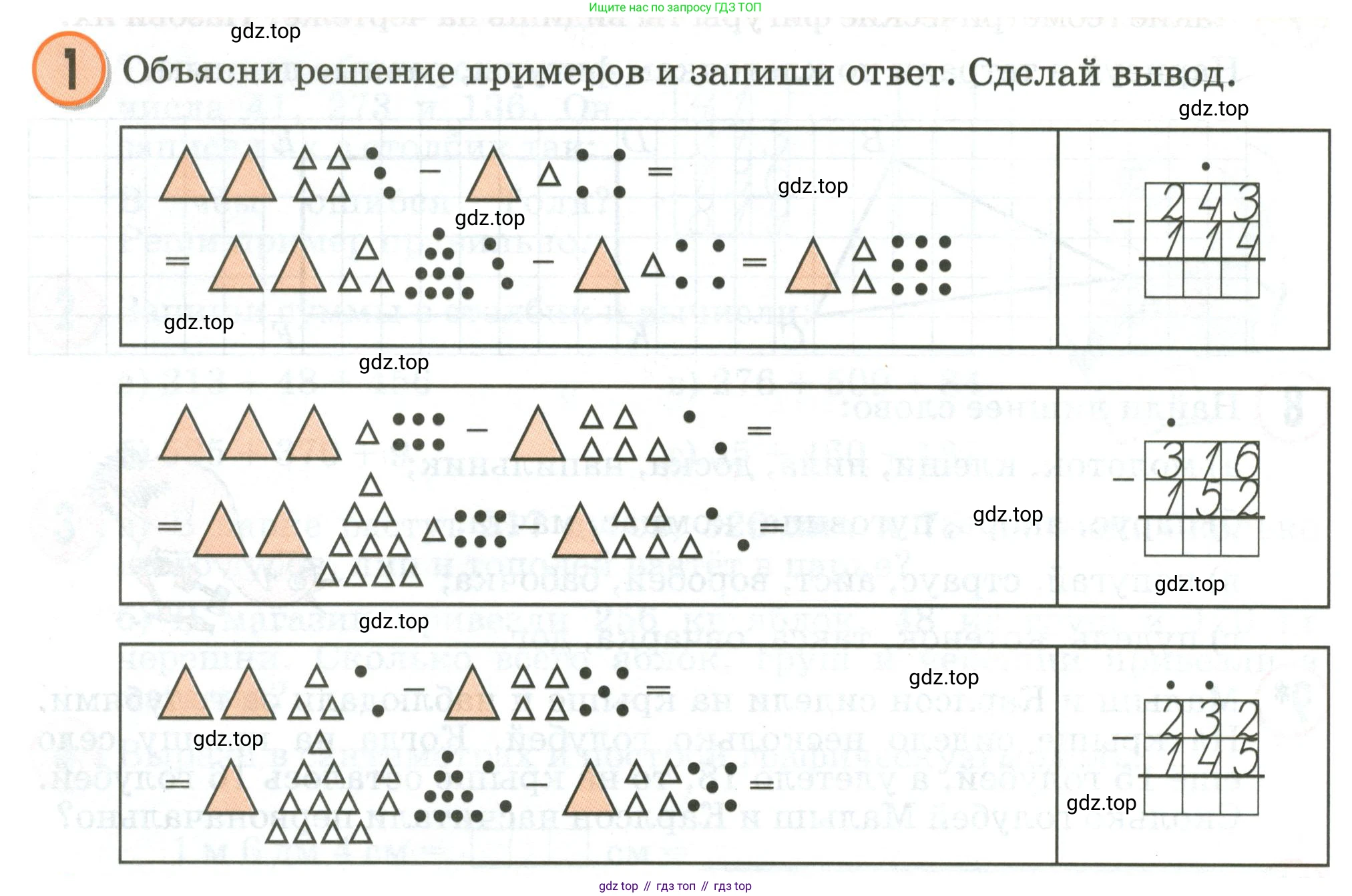 Математика, 2 класс учебное пособие - тетрадь, автор: Петерсон Людмила Георгиевна, издательство Просвещение, Москва, 2023, голубого цвета, Часть 1, страница 60, номер 1, Условие 2020-2022