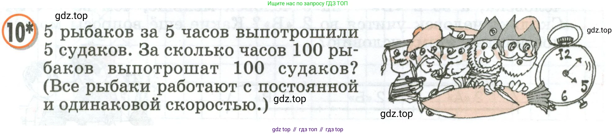 Математика, 2 класс учебное пособие - тетрадь, автор: Петерсон Людмила Георгиевна, издательство Просвещение, Москва, 2023, голубого цвета, Часть 1, страница 61, номер 10, Условие 2020-2022