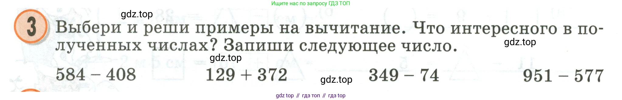 Математика, 2 класс учебное пособие - тетрадь, автор: Петерсон Людмила Георгиевна, издательство Просвещение, Москва, 2023, голубого цвета, Часть 1, страница 60, номер 3, Условие 2020-2022