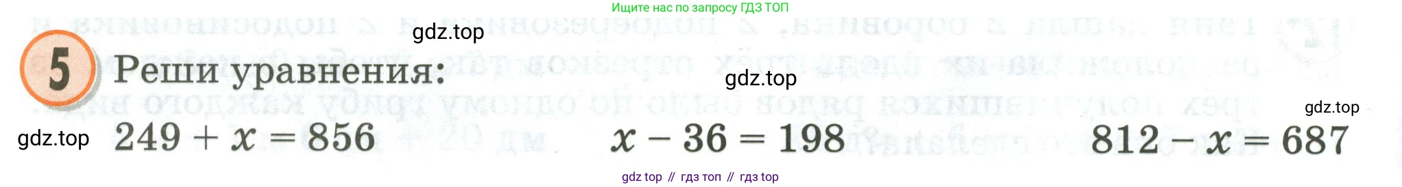 Математика, 2 класс учебное пособие - тетрадь, автор: Петерсон Людмила Георгиевна, издательство Просвещение, Москва, 2023, голубого цвета, Часть 1, страница 60, номер 5, Условие 2020-2022