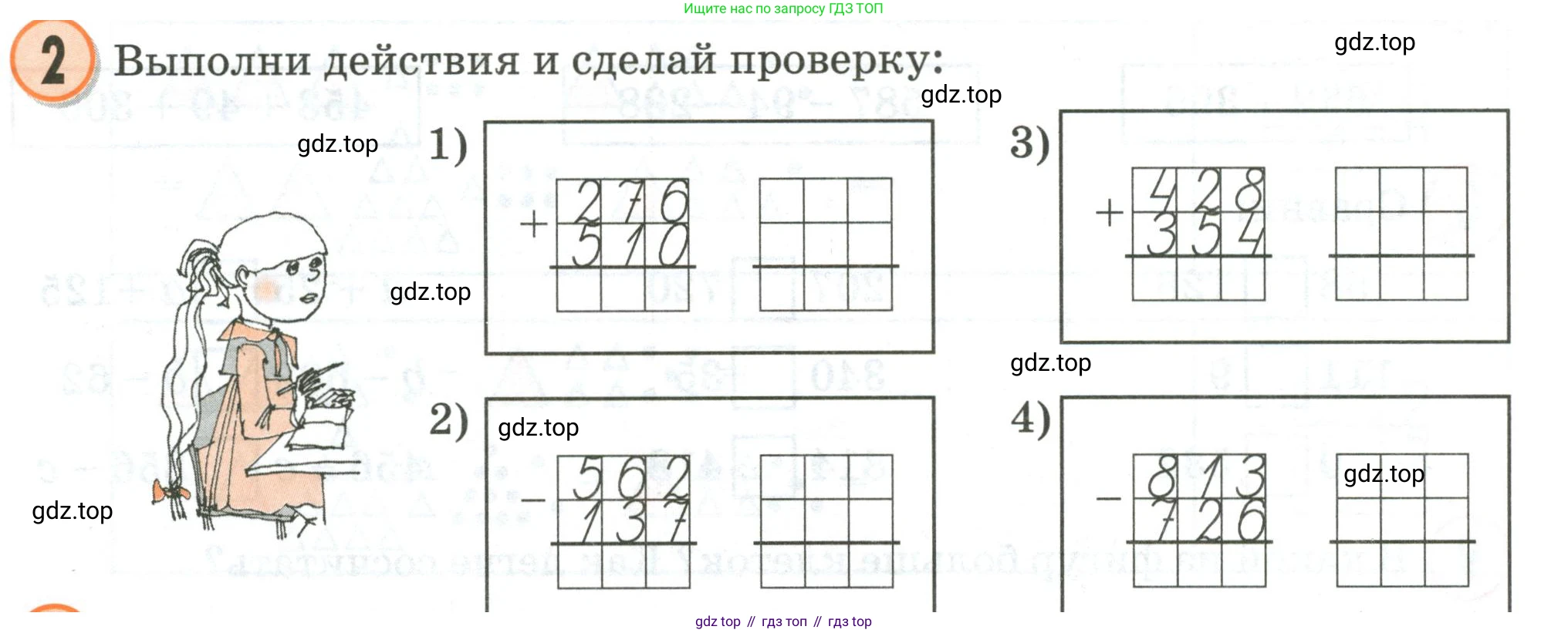 Математика, 2 класс учебное пособие - тетрадь, автор: Петерсон Людмила Георгиевна, издательство Просвещение, Москва, 2023, голубого цвета, Часть 1, страница 62, номер 2, Условие 2020-2022
