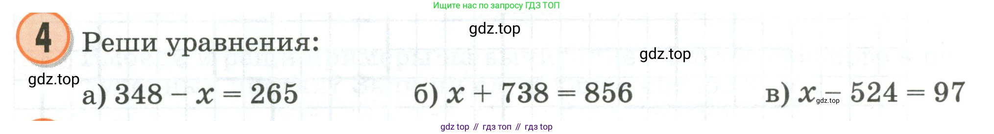 Математика, 2 класс учебное пособие - тетрадь, автор: Петерсон Людмила Георгиевна, издательство Просвещение, Москва, 2023, голубого цвета, Часть 1, страница 62, номер 4, Условие 2020-2022