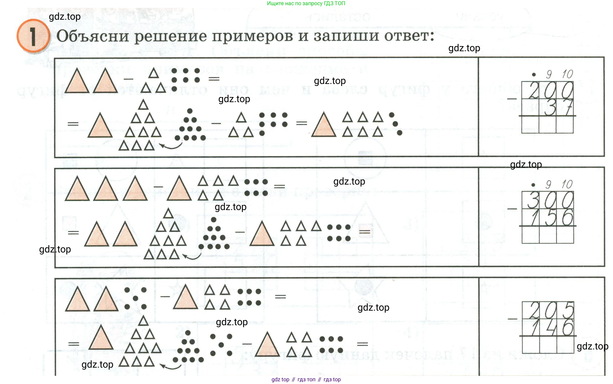 Математика, 2 класс учебное пособие - тетрадь, автор: Петерсон Людмила Георгиевна, издательство Просвещение, Москва, 2023, голубого цвета, Часть 1, страница 64, номер 1, Условие 2020-2022