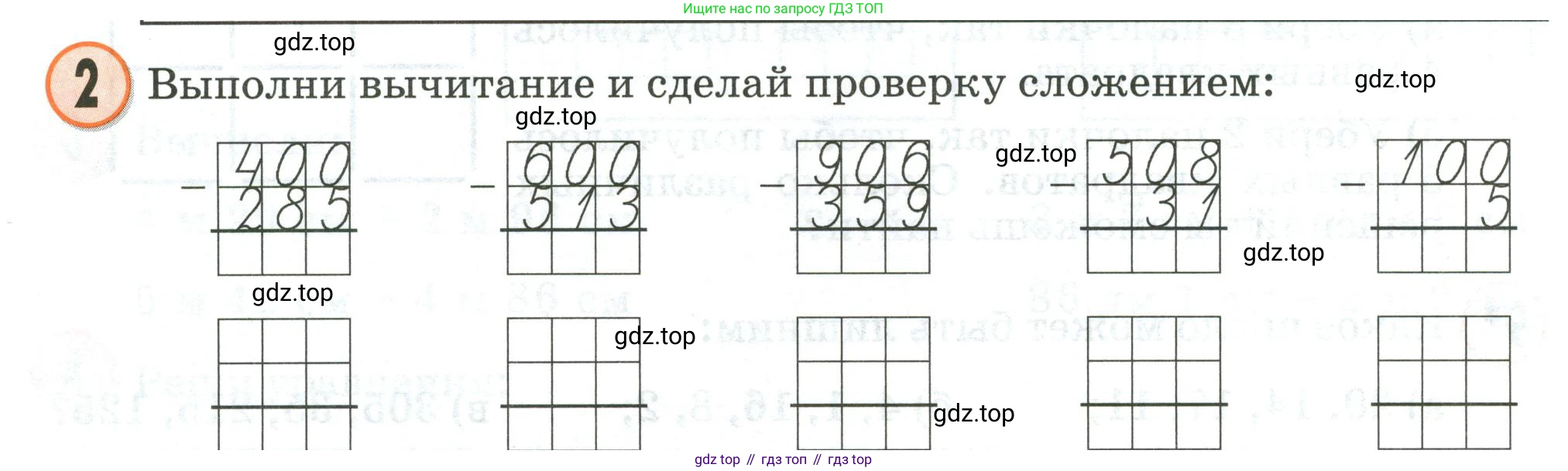 Математика, 2 класс учебное пособие - тетрадь, автор: Петерсон Людмила Георгиевна, издательство Просвещение, Москва, 2023, голубого цвета, Часть 1, страница 64, номер 2, Условие 2020-2022