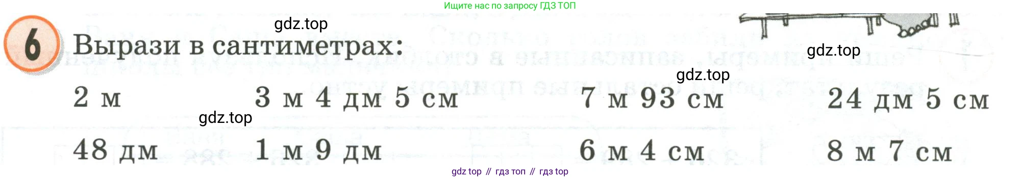 Математика, 2 класс учебное пособие - тетрадь, автор: Петерсон Людмила Георгиевна, издательство Просвещение, Москва, 2023, голубого цвета, Часть 1, страница 65, номер 6, Условие 2020-2022