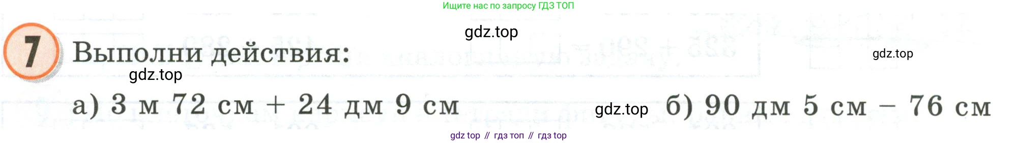 Математика, 2 класс учебное пособие - тетрадь, автор: Петерсон Людмила Георгиевна, издательство Просвещение, Москва, 2023, голубого цвета, Часть 1, страница 65, номер 7, Условие 2020-2022