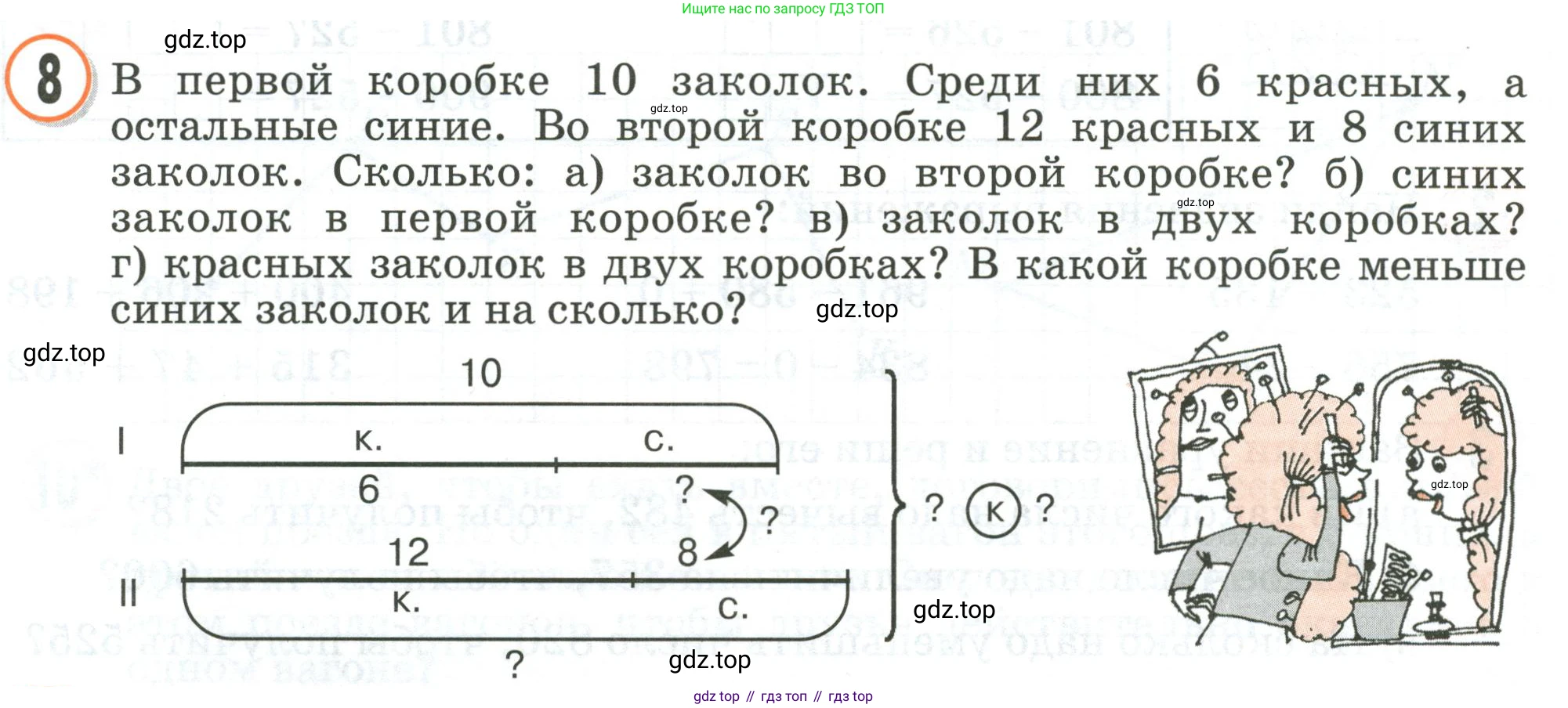 Математика, 2 класс учебное пособие - тетрадь, автор: Петерсон Людмила Георгиевна, издательство Просвещение, Москва, 2023, голубого цвета, Часть 1, страница 65, номер 8, Условие 2020-2022