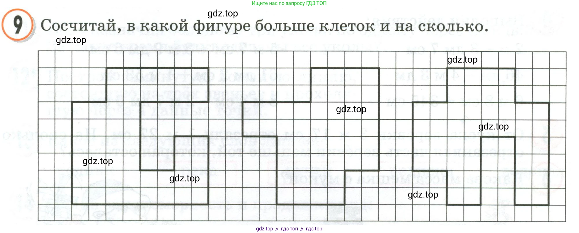 Математика, 2 класс учебное пособие - тетрадь, автор: Петерсон Людмила Георгиевна, издательство Просвещение, Москва, 2023, голубого цвета, Часть 1, страница 65, номер 9, Условие 2020-2022