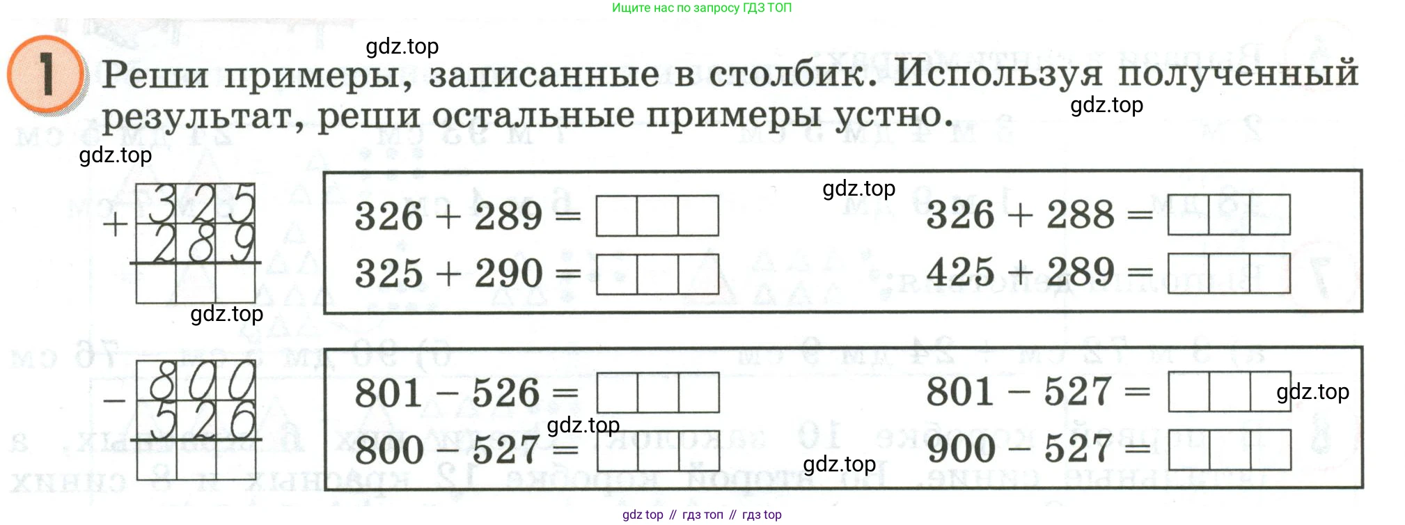 Математика, 2 класс учебное пособие - тетрадь, автор: Петерсон Людмила Георгиевна, издательство Просвещение, Москва, 2023, голубого цвета, Часть 1, страница 66, номер 1, Условие 2020-2022