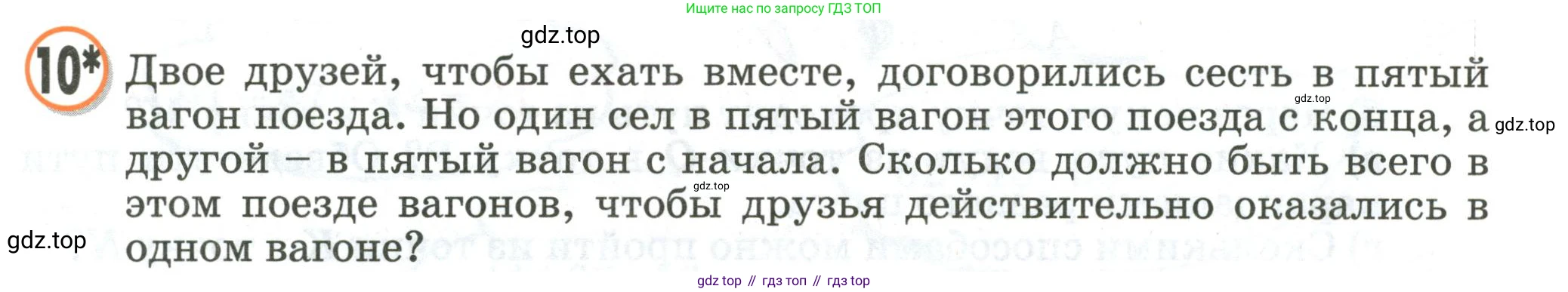 Математика, 2 класс учебное пособие - тетрадь, автор: Петерсон Людмила Георгиевна, издательство Просвещение, Москва, 2023, голубого цвета, Часть 1, страница 67, номер 10, Условие 2020-2022