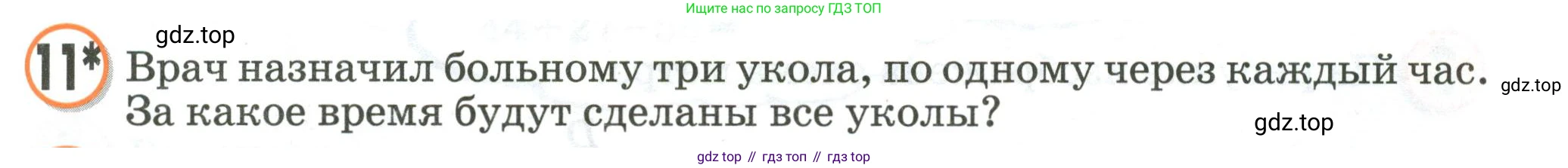 Математика, 2 класс учебное пособие - тетрадь, автор: Петерсон Людмила Георгиевна, издательство Просвещение, Москва, 2023, голубого цвета, Часть 1, страница 67, номер 11, Условие 2020-2022