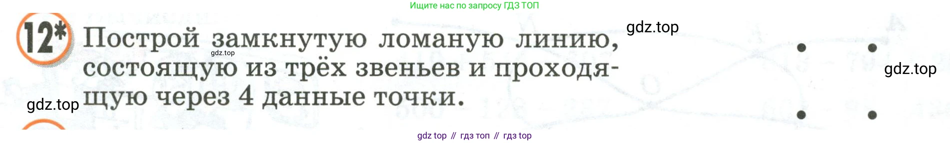 Математика, 2 класс учебное пособие - тетрадь, автор: Петерсон Людмила Георгиевна, издательство Просвещение, Москва, 2023, голубого цвета, Часть 1, страница 67, номер 12, Условие 2020-2022