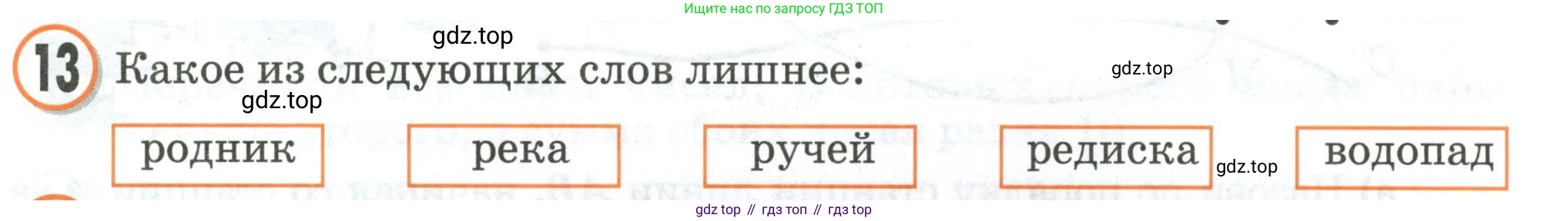 Математика, 2 класс учебное пособие - тетрадь, автор: Петерсон Людмила Георгиевна, издательство Просвещение, Москва, 2023, голубого цвета, Часть 1, страница 67, номер 13, Условие 2020-2022