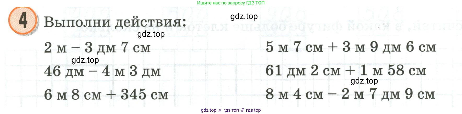 Математика, 2 класс учебное пособие - тетрадь, автор: Петерсон Людмила Георгиевна, издательство Просвещение, Москва, 2023, голубого цвета, Часть 1, страница 66, номер 4, Условие 2020-2022
