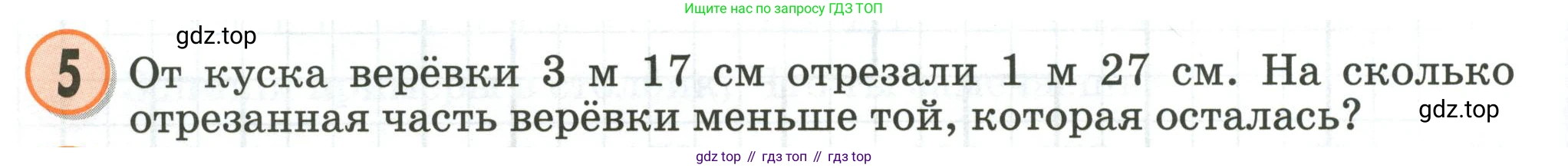 Математика, 2 класс учебное пособие - тетрадь, автор: Петерсон Людмила Георгиевна, издательство Просвещение, Москва, 2023, голубого цвета, Часть 1, страница 66, номер 5, Условие 2020-2022