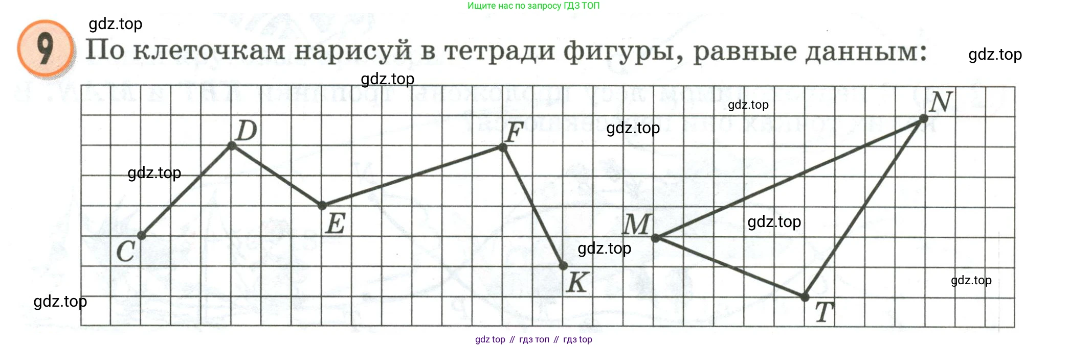 Математика, 2 класс учебное пособие - тетрадь, автор: Петерсон Людмила Георгиевна, издательство Просвещение, Москва, 2023, голубого цвета, Часть 1, страница 67, номер 9, Условие 2020-2022