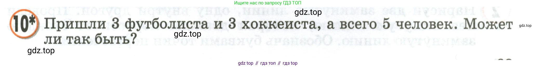 Математика, 2 класс учебное пособие - тетрадь, автор: Петерсон Людмила Георгиевна, издательство Просвещение, Москва, 2023, голубого цвета, Часть 1, страница 69, номер 10, Условие 2020-2022