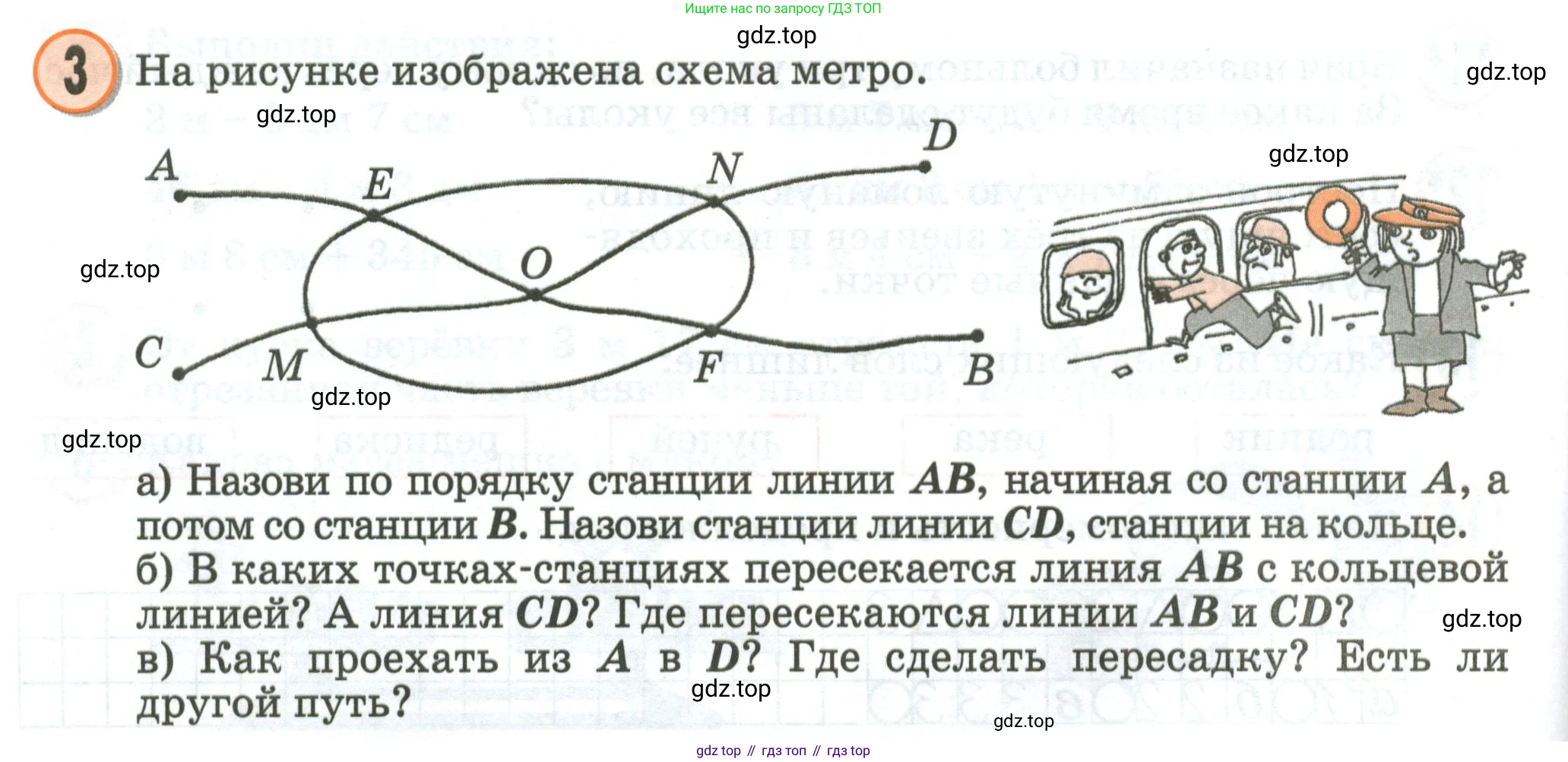 Математика, 2 класс учебное пособие - тетрадь, автор: Петерсон Людмила Георгиевна, издательство Просвещение, Москва, 2023, голубого цвета, Часть 1, страница 68, номер 3, Условие 2020-2022