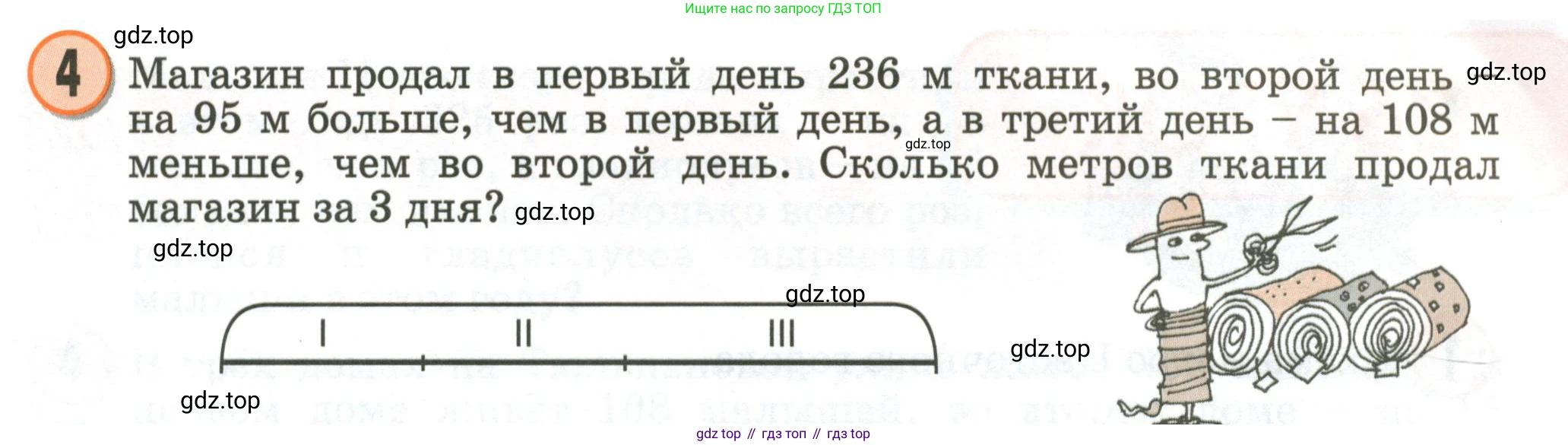 Математика, 2 класс учебное пособие - тетрадь, автор: Петерсон Людмила Георгиевна, издательство Просвещение, Москва, 2023, голубого цвета, Часть 1, страница 69, номер 4, Условие 2020-2022