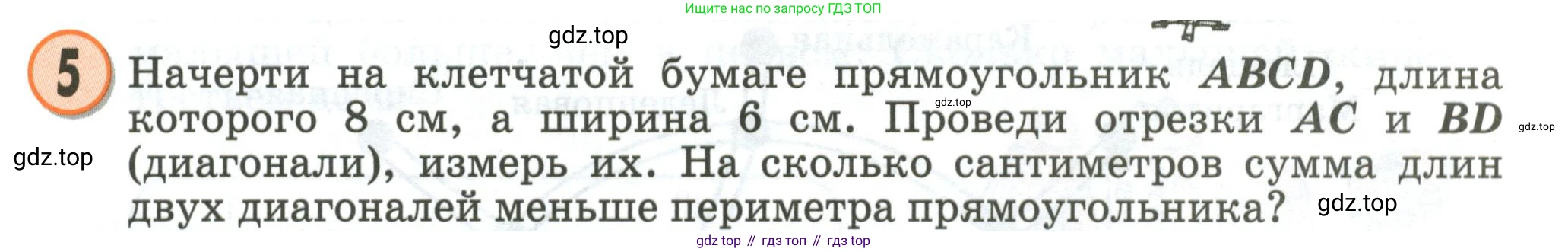Математика, 2 класс учебное пособие - тетрадь, автор: Петерсон Людмила Георгиевна, издательство Просвещение, Москва, 2023, голубого цвета, Часть 1, страница 69, номер 5, Условие 2020-2022