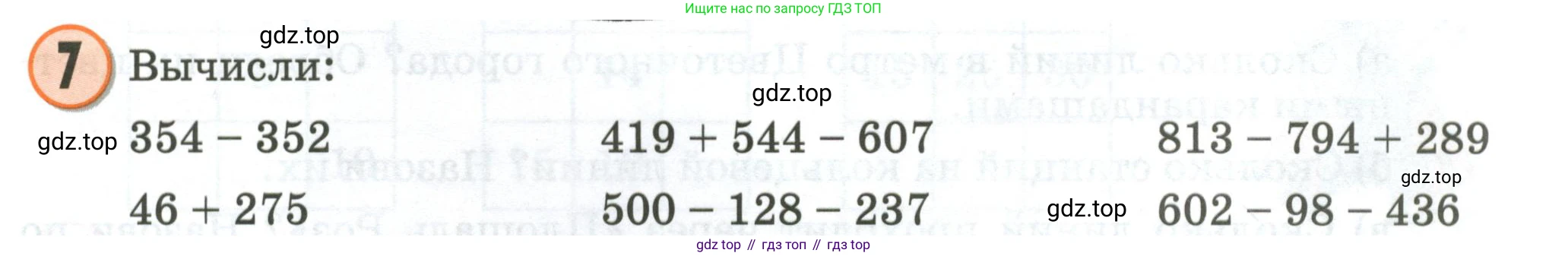 Математика, 2 класс учебное пособие - тетрадь, автор: Петерсон Людмила Георгиевна, издательство Просвещение, Москва, 2023, голубого цвета, Часть 1, страница 69, номер 7, Условие 2020-2022
