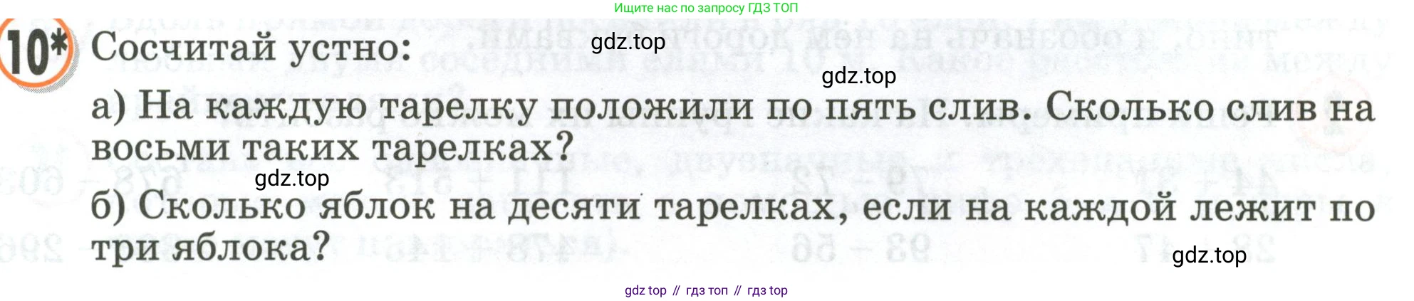 Математика, 2 класс учебное пособие - тетрадь, автор: Петерсон Людмила Георгиевна, издательство Просвещение, Москва, 2023, голубого цвета, Часть 1, страница 71, номер 10, Условие 2020-2022
