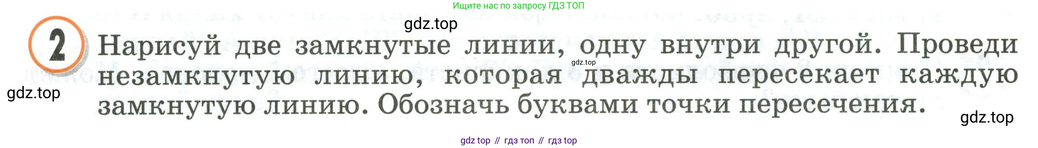Математика, 2 класс учебное пособие - тетрадь, автор: Петерсон Людмила Георгиевна, издательство Просвещение, Москва, 2023, голубого цвета, Часть 1, страница 70, номер 2, Условие 2020-2022
