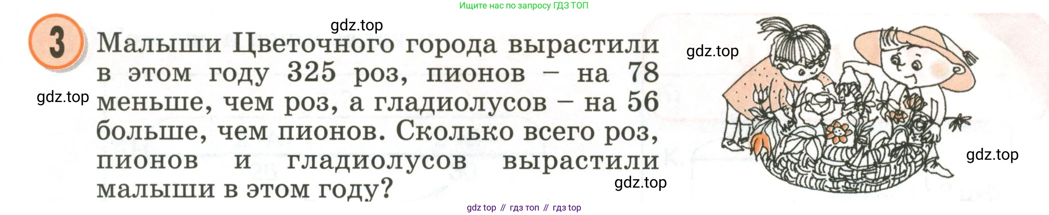 Математика, 2 класс учебное пособие - тетрадь, автор: Петерсон Людмила Георгиевна, издательство Просвещение, Москва, 2023, голубого цвета, Часть 1, страница 71, номер 3, Условие 2020-2022