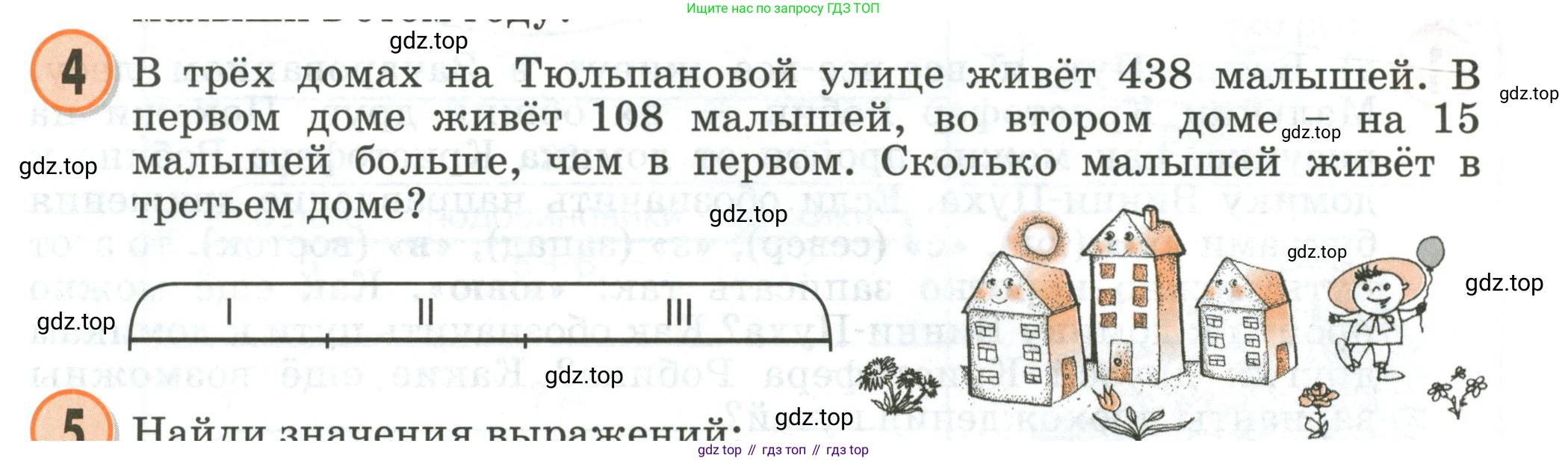 Математика, 2 класс учебное пособие - тетрадь, автор: Петерсон Людмила Георгиевна, издательство Просвещение, Москва, 2023, голубого цвета, Часть 1, страница 71, номер 4, Условие 2020-2022