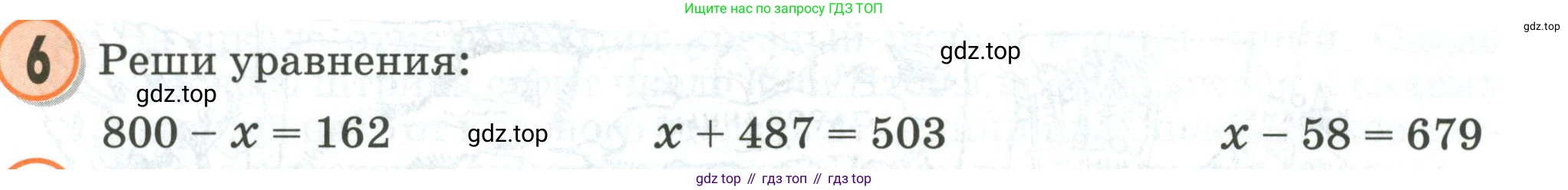 Математика, 2 класс учебное пособие - тетрадь, автор: Петерсон Людмила Георгиевна, издательство Просвещение, Москва, 2023, голубого цвета, Часть 1, страница 71, номер 6, Условие 2020-2022