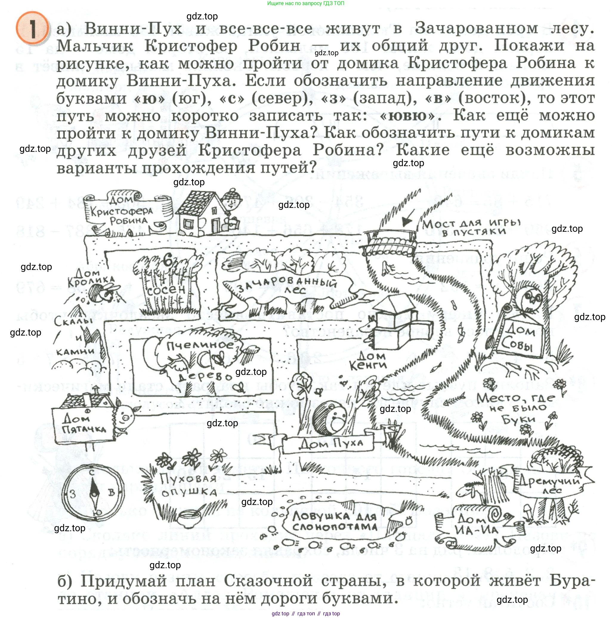 Математика, 2 класс учебное пособие - тетрадь, автор: Петерсон Людмила Георгиевна, издательство Просвещение, Москва, 2023, голубого цвета, Часть 1, страница 72, номер 1, Условие 2020-2022