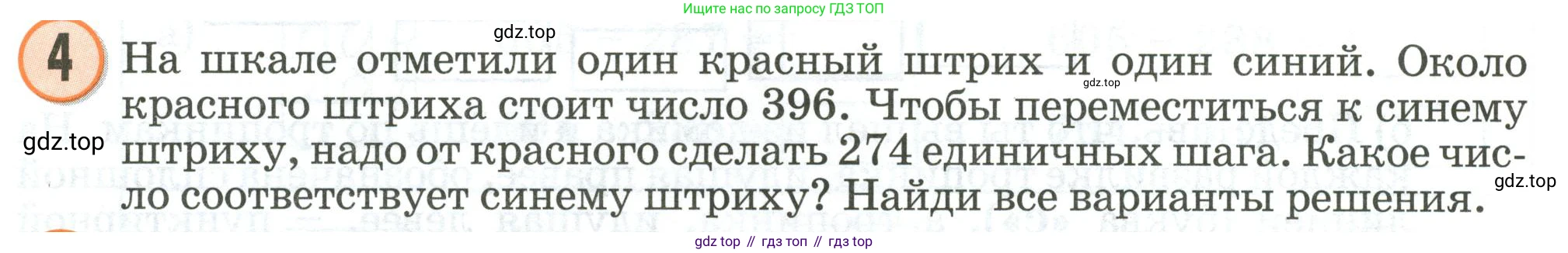 Математика, 2 класс учебное пособие - тетрадь, автор: Петерсон Людмила Георгиевна, издательство Просвещение, Москва, 2023, голубого цвета, Часть 1, страница 73, номер 4, Условие 2020-2022