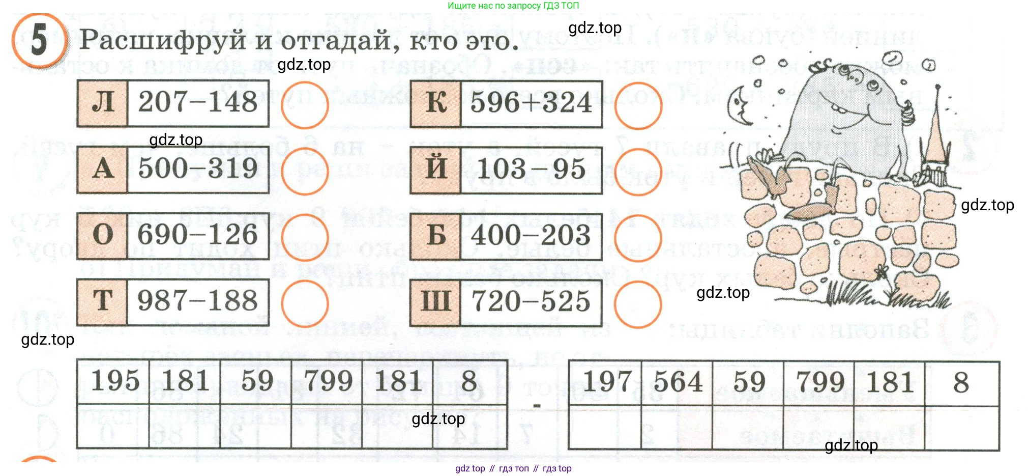 Математика, 2 класс учебное пособие - тетрадь, автор: Петерсон Людмила Георгиевна, издательство Просвещение, Москва, 2023, голубого цвета, Часть 1, страница 73, номер 5, Условие 2020-2022