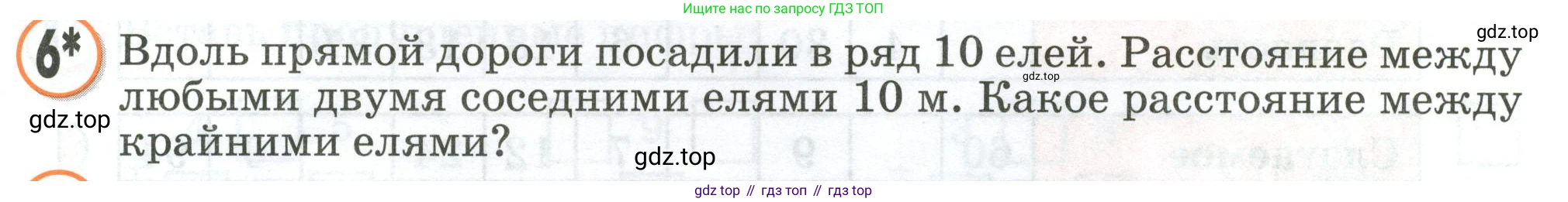Математика, 2 класс учебное пособие - тетрадь, автор: Петерсон Людмила Георгиевна, издательство Просвещение, Москва, 2023, голубого цвета, Часть 1, страница 73, номер 6, Условие 2020-2022