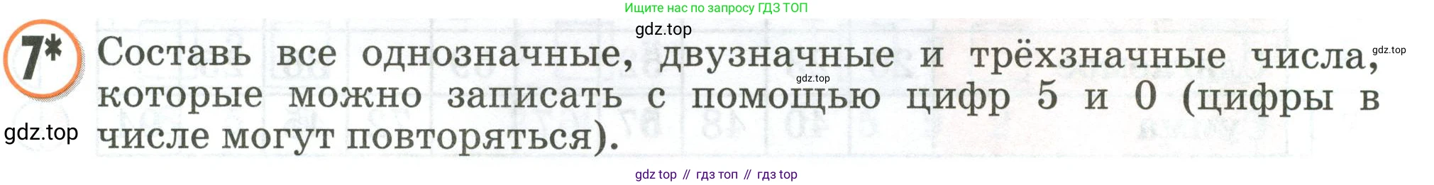Математика, 2 класс учебное пособие - тетрадь, автор: Петерсон Людмила Георгиевна, издательство Просвещение, Москва, 2023, голубого цвета, Часть 1, страница 73, номер 7, Условие 2020-2022