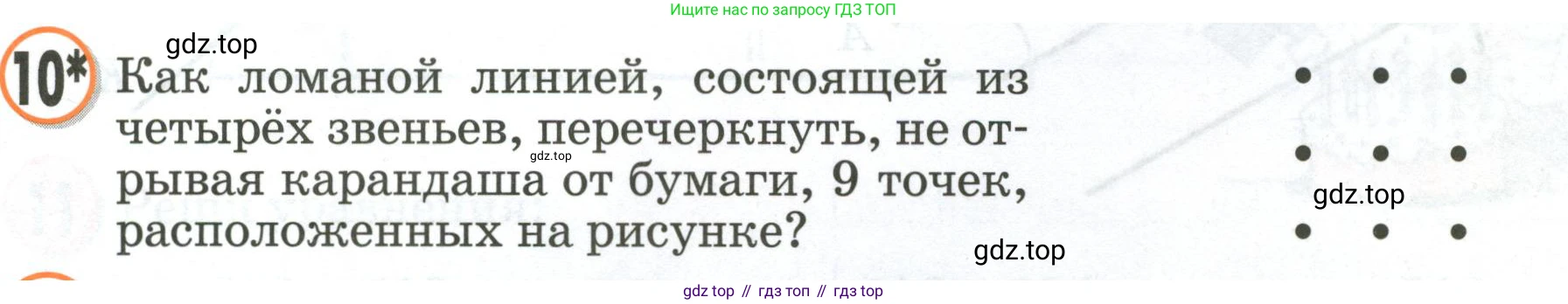 Математика, 2 класс учебное пособие - тетрадь, автор: Петерсон Людмила Георгиевна, издательство Просвещение, Москва, 2023, голубого цвета, Часть 1, страница 75, номер 10, Условие 2020-2022
