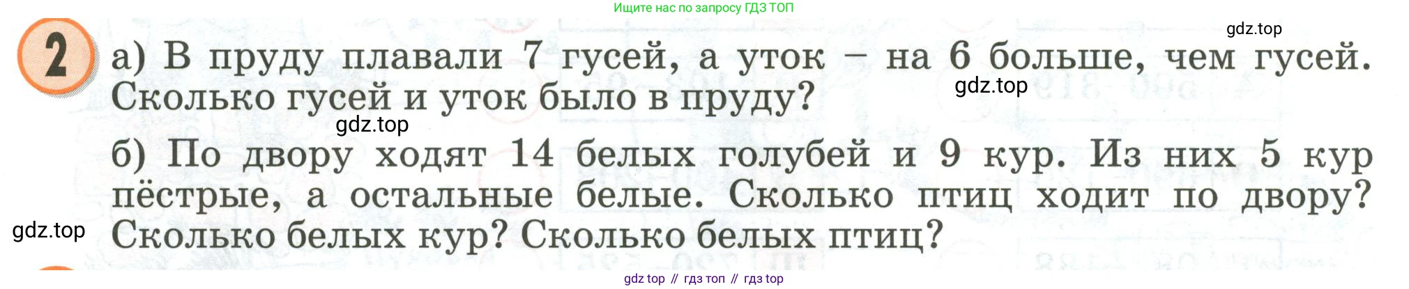 Математика, 2 класс учебное пособие - тетрадь, автор: Петерсон Людмила Георгиевна, издательство Просвещение, Москва, 2023, голубого цвета, Часть 1, страница 74, номер 2, Условие 2020-2022
