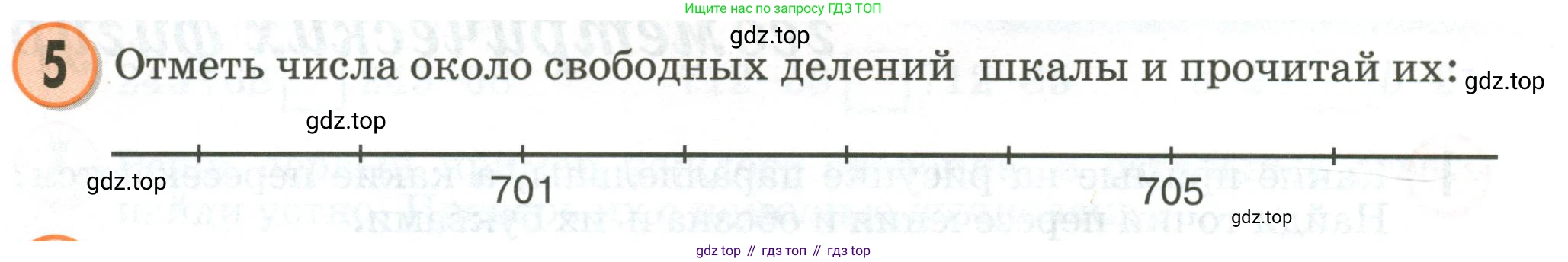 Математика, 2 класс учебное пособие - тетрадь, автор: Петерсон Людмила Георгиевна, издательство Просвещение, Москва, 2023, голубого цвета, Часть 1, страница 75, номер 5, Условие 2020-2022