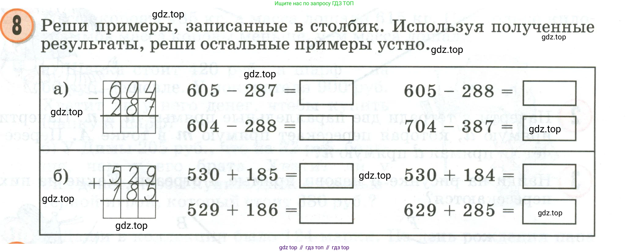 Математика, 2 класс учебное пособие - тетрадь, автор: Петерсон Людмила Георгиевна, издательство Просвещение, Москва, 2023, голубого цвета, Часть 1, страница 75, номер 8, Условие 2020-2022