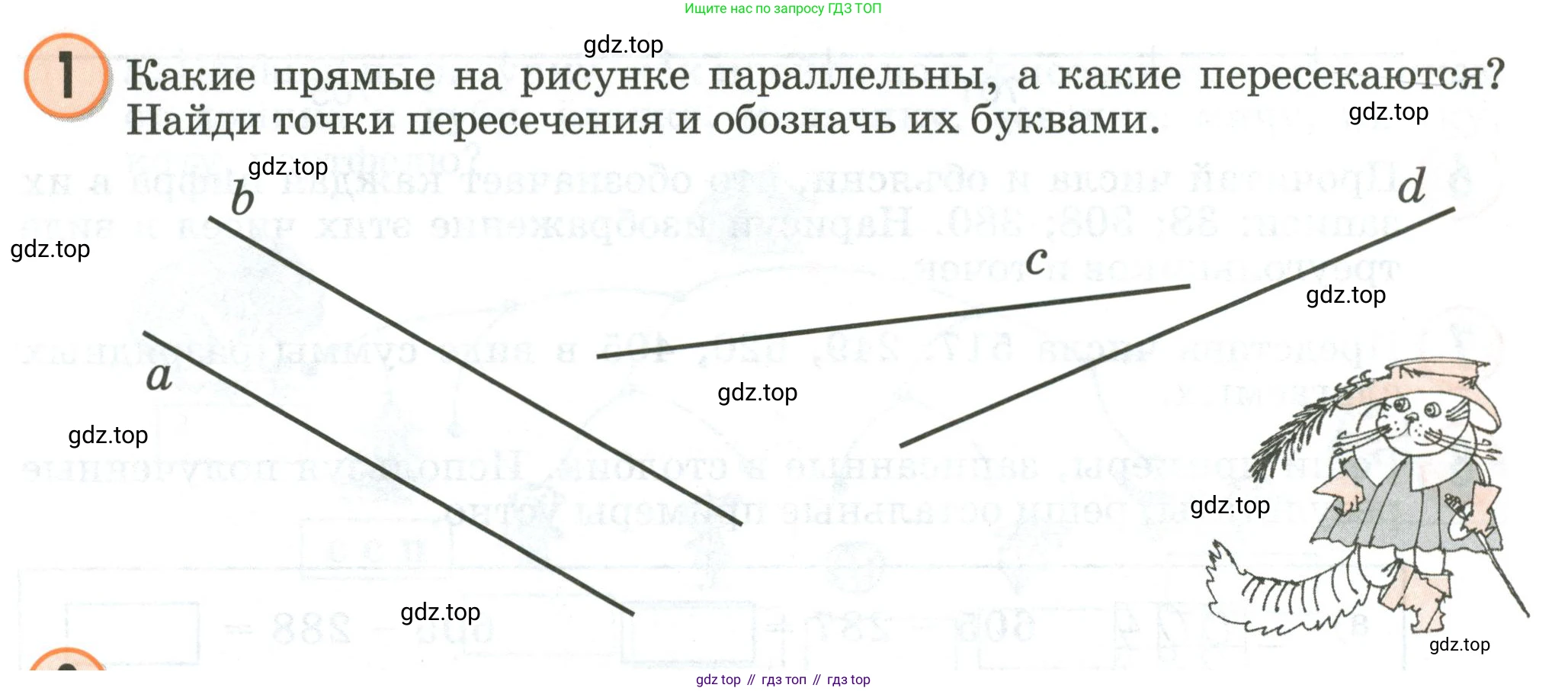 Математика, 2 класс учебное пособие - тетрадь, автор: Петерсон Людмила Георгиевна, издательство Просвещение, Москва, 2023, голубого цвета, Часть 1, страница 76, номер 1, Условие 2020-2022