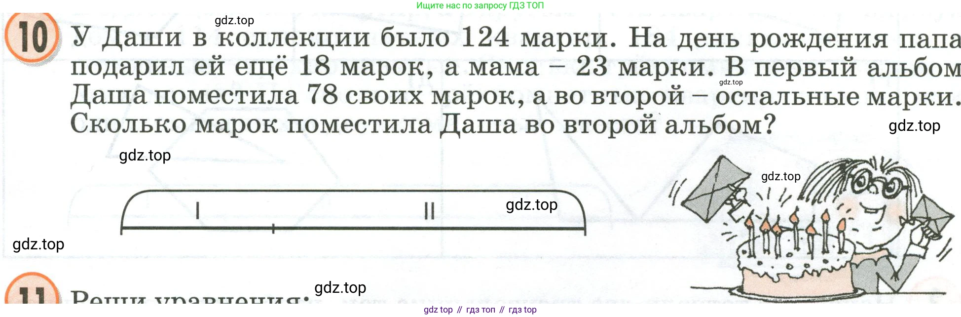 Математика, 2 класс учебное пособие - тетрадь, автор: Петерсон Людмила Георгиевна, издательство Просвещение, Москва, 2023, голубого цвета, Часть 1, страница 77, номер 10, Условие 2020-2022