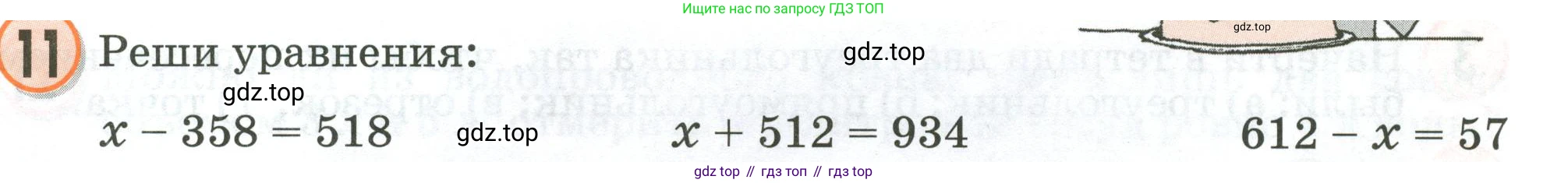 Математика, 2 класс учебное пособие - тетрадь, автор: Петерсон Людмила Георгиевна, издательство Просвещение, Москва, 2023, голубого цвета, Часть 1, страница 77, номер 11, Условие 2020-2022