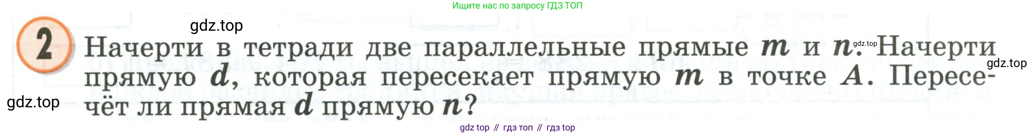 Математика, 2 класс учебное пособие - тетрадь, автор: Петерсон Людмила Георгиевна, издательство Просвещение, Москва, 2023, голубого цвета, Часть 1, страница 76, номер 2, Условие 2020-2022
