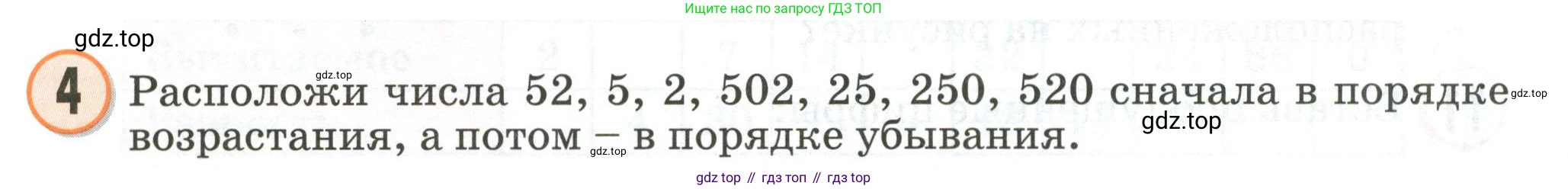 Математика, 2 класс учебное пособие - тетрадь, автор: Петерсон Людмила Георгиевна, издательство Просвещение, Москва, 2023, голубого цвета, Часть 1, страница 76, номер 4, Условие 2020-2022