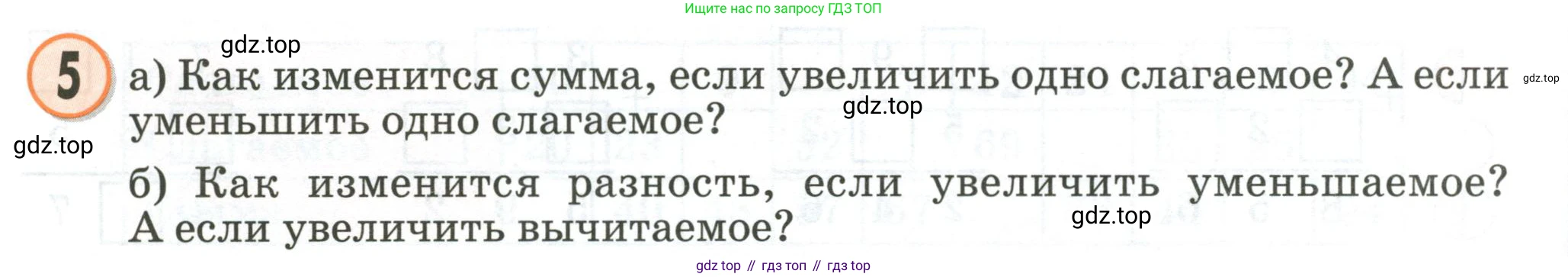 Математика, 2 класс учебное пособие - тетрадь, автор: Петерсон Людмила Георгиевна, издательство Просвещение, Москва, 2023, голубого цвета, Часть 1, страница 76, номер 5, Условие 2020-2022