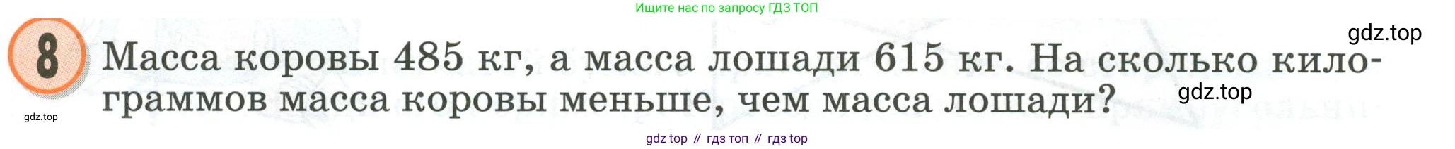 Математика, 2 класс учебное пособие - тетрадь, автор: Петерсон Людмила Георгиевна, издательство Просвещение, Москва, 2023, голубого цвета, Часть 1, страница 77, номер 8, Условие 2020-2022